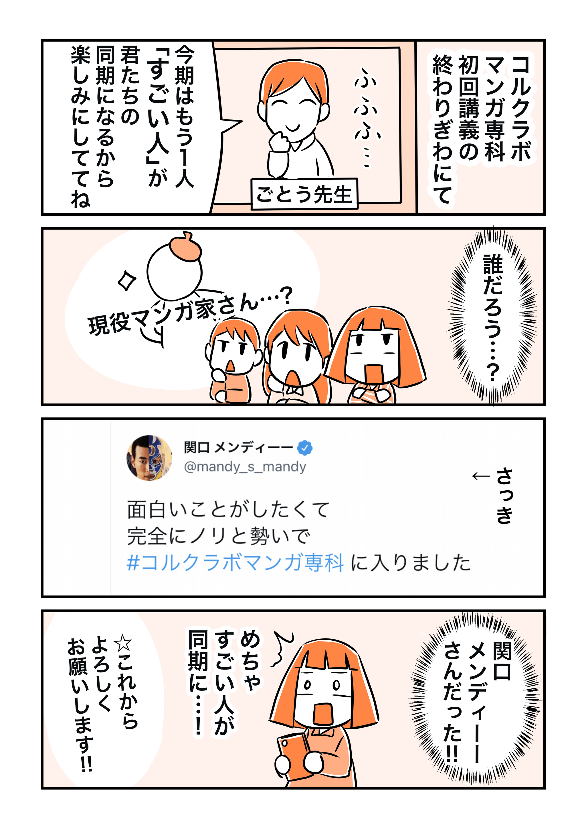 エッセイ漫画-15