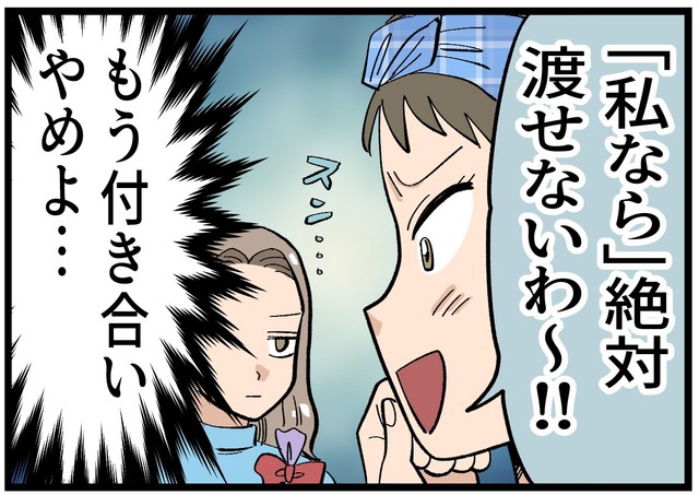 いちいち気にかかる言い方をされて…
