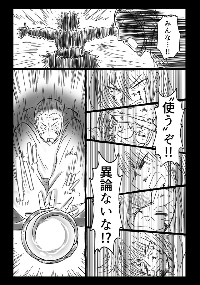 【漫画】『千年英雄』52（中村ゆきひろさんの提供）