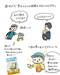 【漫画】『SAYONARAみーちゅその後』3（まぼさん提供）