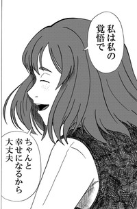 【漫画】『Nolife』59（笹川風磨さん提供）