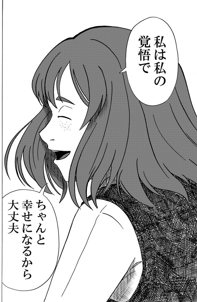【漫画】『Nolife』59（笹川風磨さん提供）