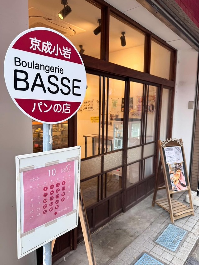 小岩で人気のパン店、BoulangerieBASSE（松永健太さん提供）