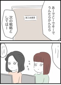 【漫画】『自分のことしか考えていない同僚の話』7（人間まおさん提供）