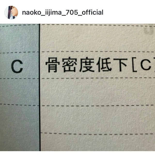 飯島直子（@naoko_iijima_705_official）さんのインスタグラムより