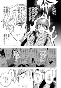 【漫画】『盟友生命防衛戦』27（千悟センゴさん提供）