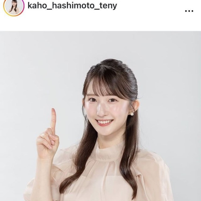 橋本華歩アナウンサーのインスタグラム＠kaho_hashimoto_tenyより
