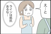 【漫画】『勘違いおじさんに困っています』67（人間まおさん提供）