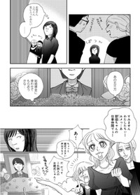 【漫画】『二つのさよなら～一卵性双生児の妹が全身整形しました～』12（餅田ぷりさん提供）