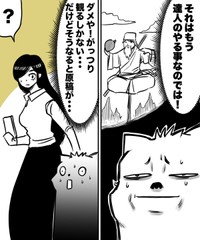 【漫画】『なぜ君たちは年間200本以上も映画を観るのか！？』14（ハルマキさんの提供）