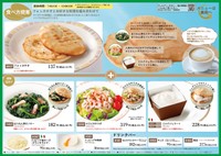 「朝サイゼ」メニュー・裏面（サイゼリヤ公式サイトから）