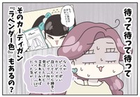 【漫画】『先輩の客注。たらい回しにした結果…思わぬ事態に』15(C) ぼのこ