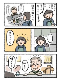 【漫画】『認知症の祖母と料理』3（なかざわともさん提供）