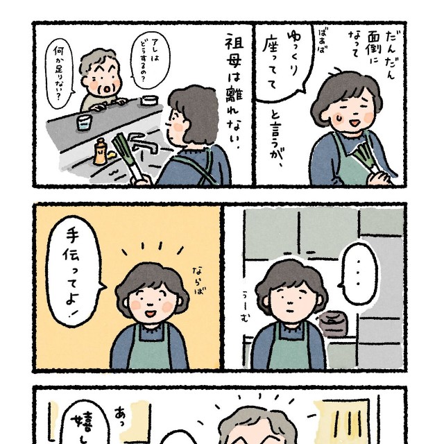 【漫画】『認知症の祖母と料理』3（なかざわともさん提供）