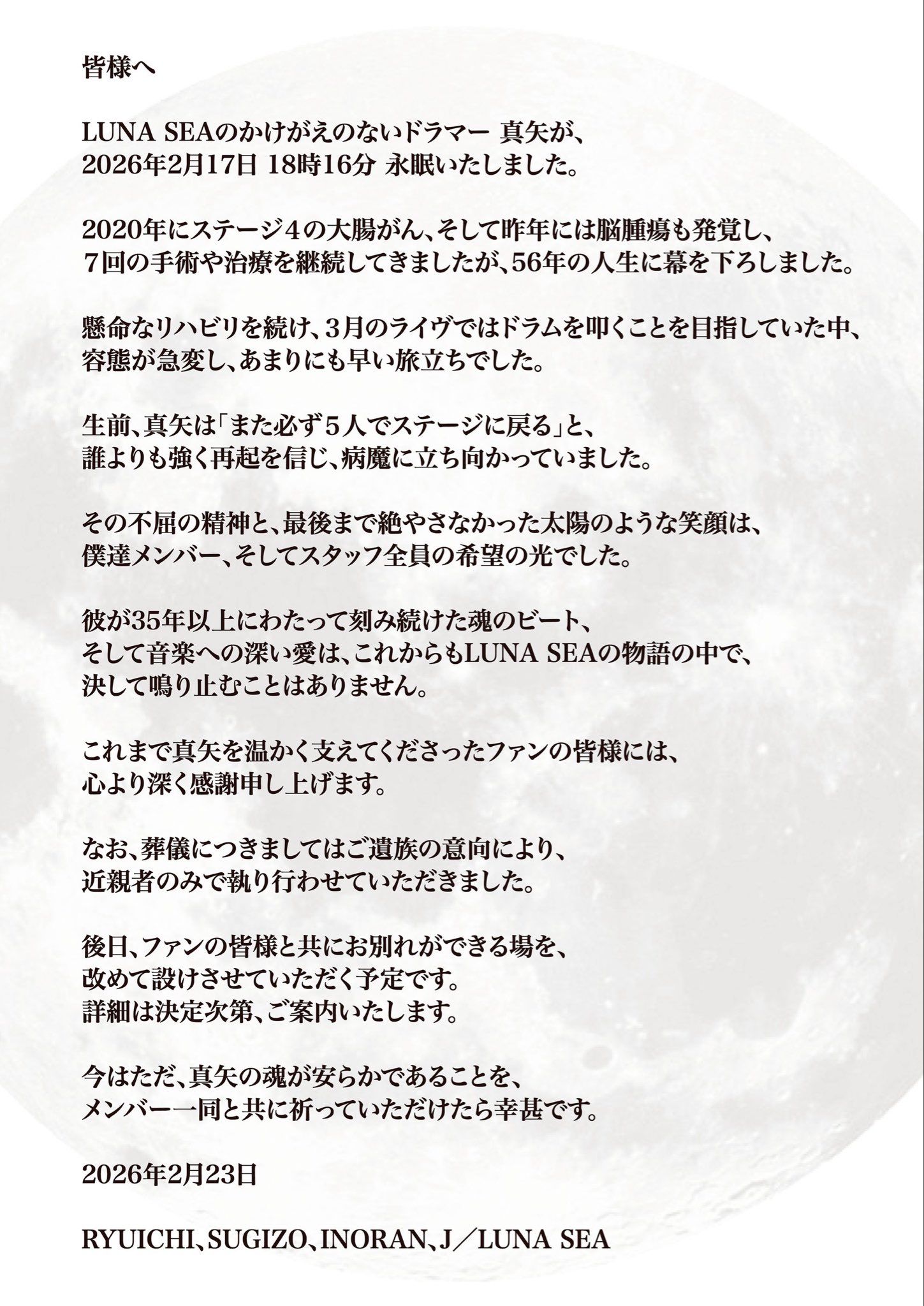 喪服である必要はございません」LUNA SEA真矢さん献花式 参列時の服装