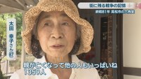 太田幸子さん