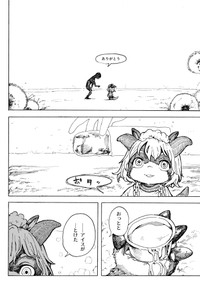 【漫画】『無題2024』36　おなや れおさんの提供