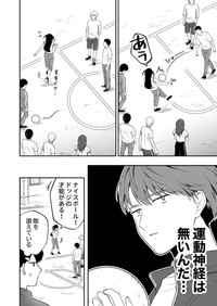 【漫画】『隣の席の子がダウナー地雷系かと思ったらクソポジティブだった話』10（あたさわさん提供）