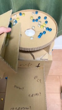 意思を具現化したビー玉投入