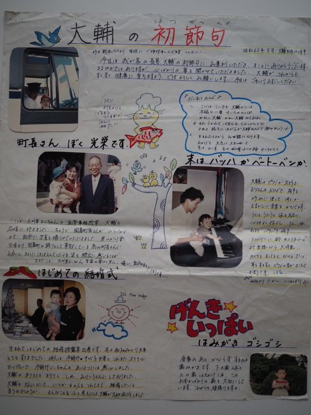 大輔さんの初節句。たくさんの方がお祝いしてくれたんですね（提供）