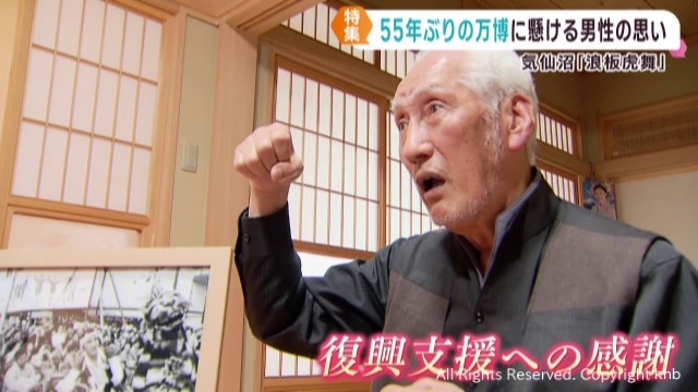 復興支援への感謝を