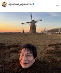 尾木ママこと尾木直樹氏のインスタグラム＠oginaoki_ogimamaより