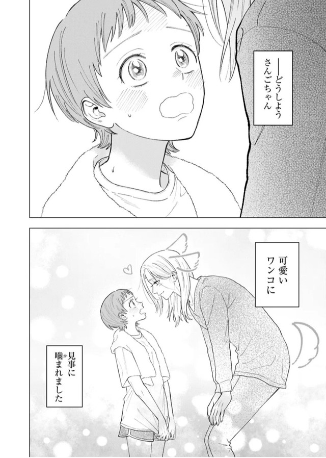 【漫画】『ヘヴィ×ヘヴィ×ベイビー』37　©大宮shiba ／COMISMA INC.