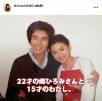 白石まるみインスタグラム(@marumishiraishi)より