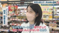 グランドマート／岡本和恵 取締役