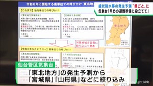 線状降水帯の発生予測が県ごとに　早めの避難準備を