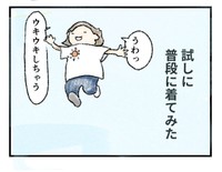 推しTシャツは着ただけでウキウキしちゃう（たりるさん提供）