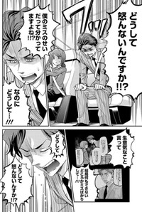 【漫画】『はじめて父を尊敬した日の話』10（吉谷光平さん提供）