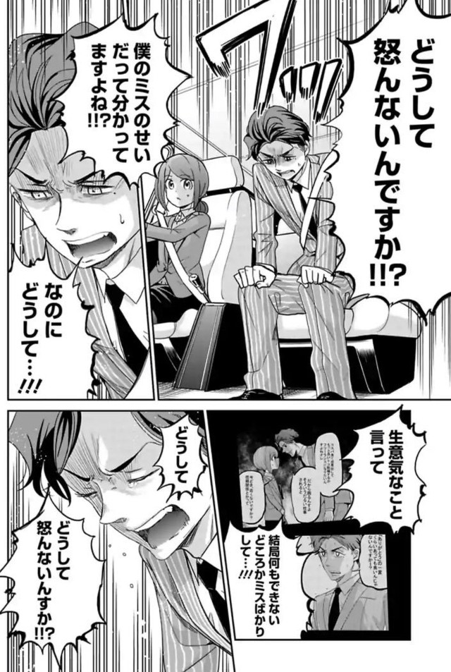 【漫画】『はじめて父を尊敬した日の話』10（吉谷光平さん提供）