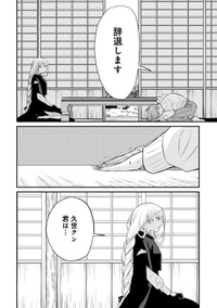 【漫画】『怪異の介護』49　©Natsuki Koike/SHINCHOSHA