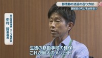 岡山県高体連テニス専門部／中村哲 委員長