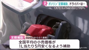 ガソリン補助金制度始まる「もっと下がってほしい」宮城県のドライバー