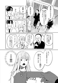 【漫画】『私だけに優しいヤクザの話。』30　©たかし♂(秋田書店)2024