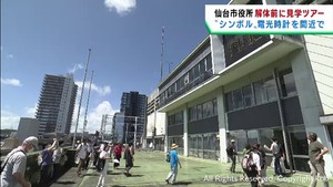 解体直前　仙台市役所本庁舎見学ツアー