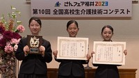 高校生が介護技術を競う全国大会で高松南高の生徒3人が第2位に　四国代表の入賞は初