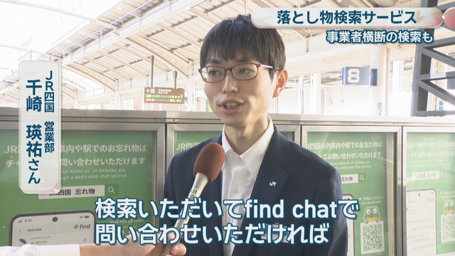 JR四国 営業部／千崎瑛祐さん