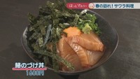 鰆のづけ丼　1600円
