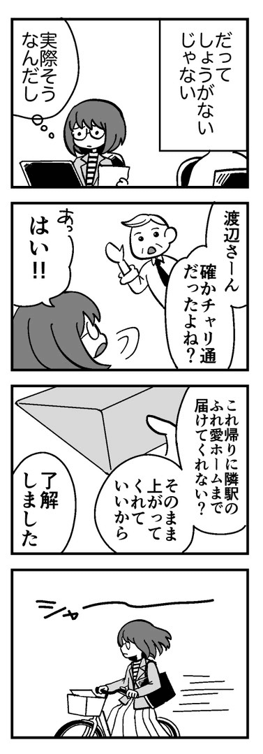 【漫画】『私達には価値がある』12（花森はなさん提供）