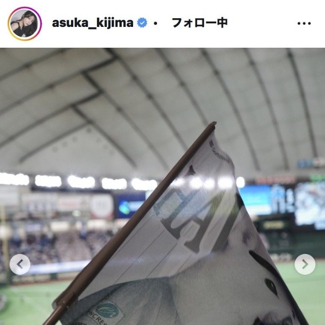 貴島明日香のインスタグラム＠asuka_kijimaより