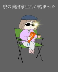 【漫画】『脚本・演出・しおさん』5（まぼさん提供）