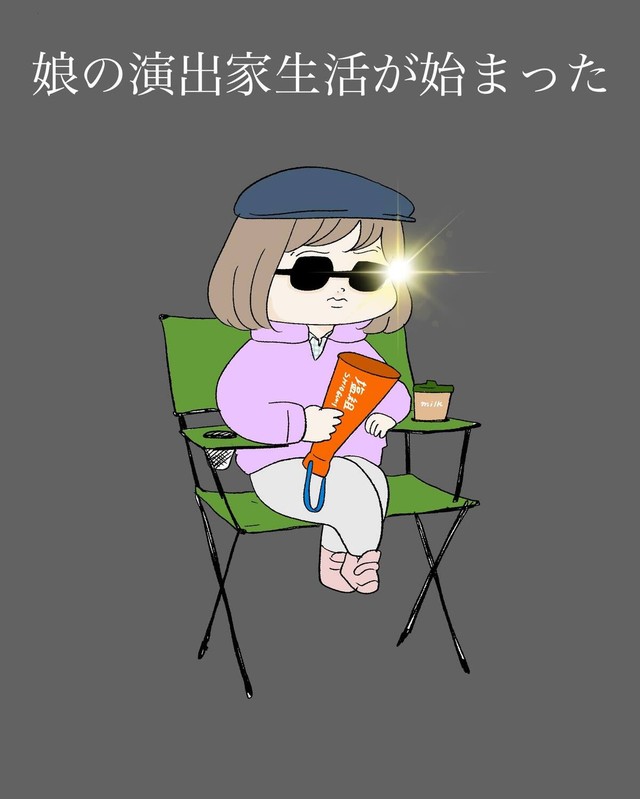 【漫画】『脚本・演出・しおさん』5（まぼさん提供）