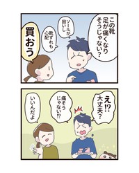 【漫画】『あの日の私が欲しかったもの』3（たきもとキウイさん提供）