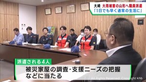 大雨被害の山形・酒田市へ職員を派遣　宮城・大崎市