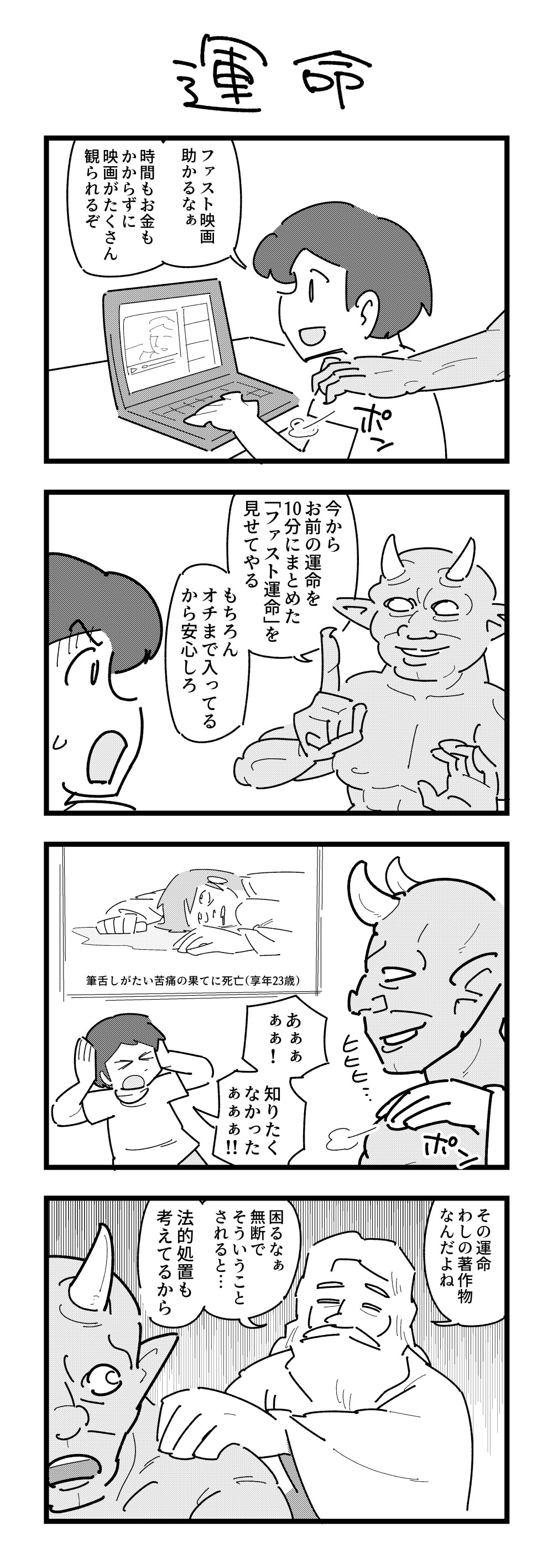 マンガと映画　コマと時間の理論 マンガと映画 | 三輪 健太朗 |本 | 通販 | Amazon