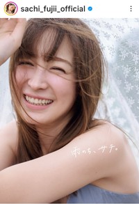 藤井サチ (Sachi Fujii) (@sachi_fujii_official)さんのインスタグラムより