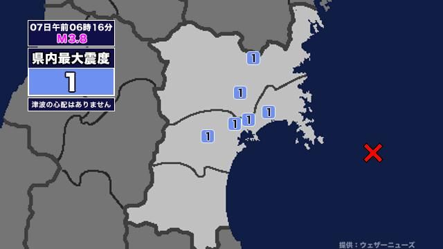 【地震】宮城県内で震度1 宮城県沖を震源とする最大震度1の地震が発生 津波の心配なし